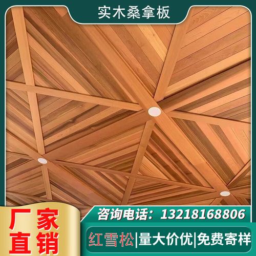 紅雪松防腐木桑拿板 多功能實木扣板的應(yīng)用與優(yōu)勢